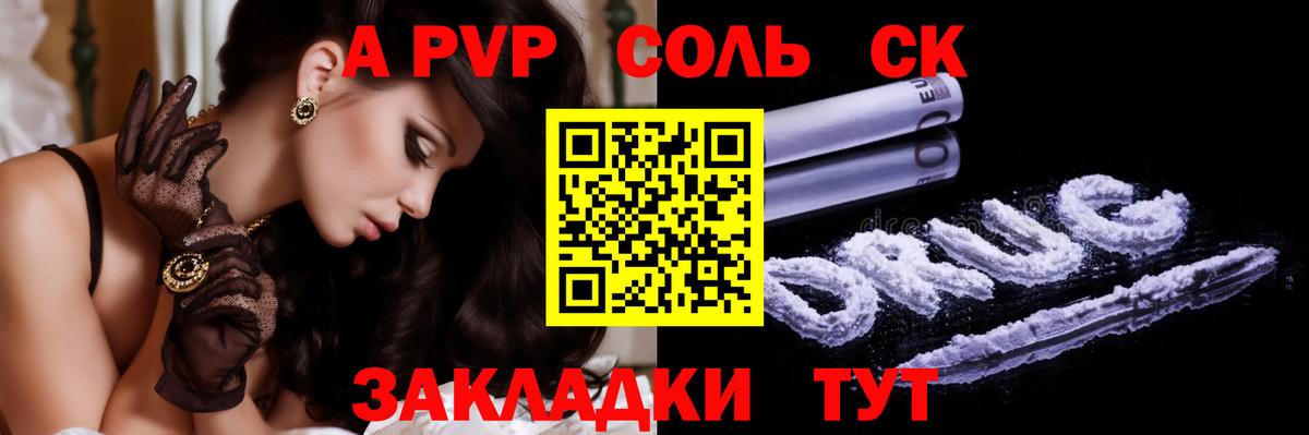 Ростов-на-Дону  Альфа ПВП Соль  Альфа ПВП Crystall  A PVP Соль  хочу   Вход с VPN 
