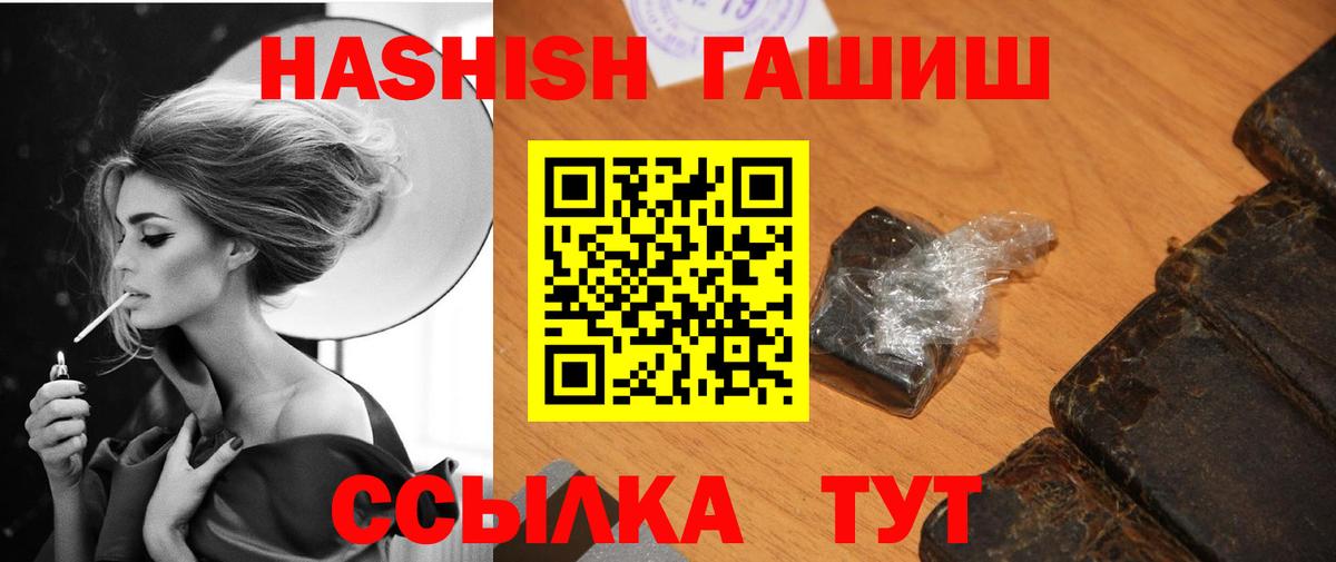 Ростов-на-Дону  Гашиш гарик  Вход с VPN  Гашиш  Гашиш VHQ 