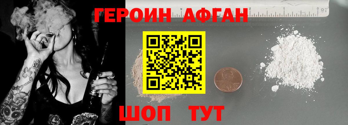 Героин белый Ростов-на-Дону