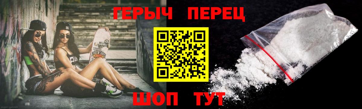 Героин хмурый  Героин  Ростов-на-Дону  Вход с VPN 