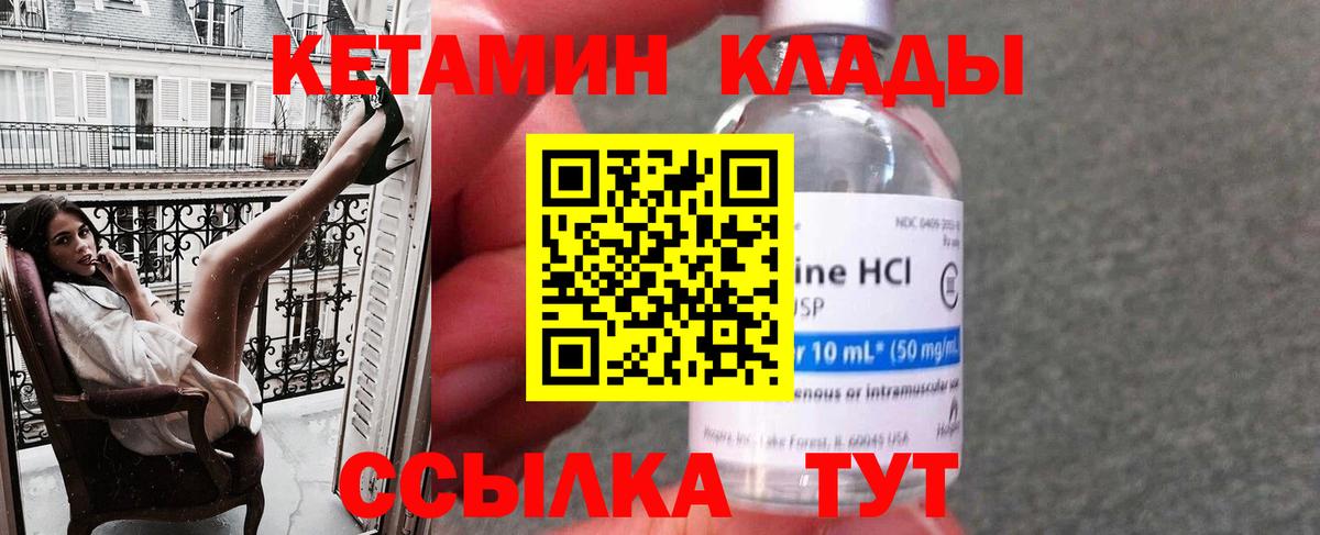 Ростов-на-Дону  площадка наркотические препараты  Вход с VPN  КЕТАМИН ketamine 