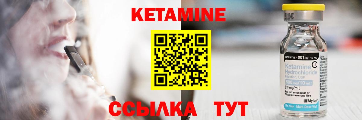 КЕТАМИН ketamine Ростов-на-Дону