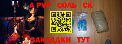 спайс Бузулук