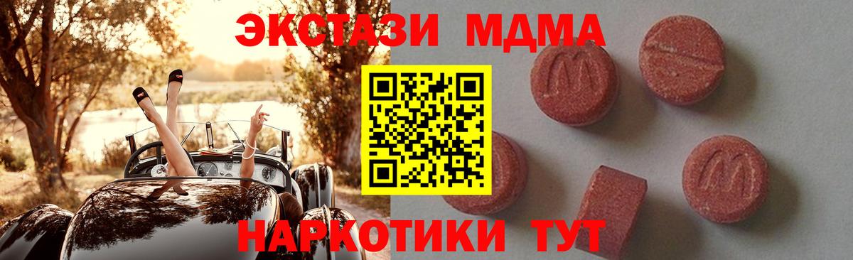МДМА кристаллы  Вход с VPN  MDMA кристаллы  Ростов-на-Дону 