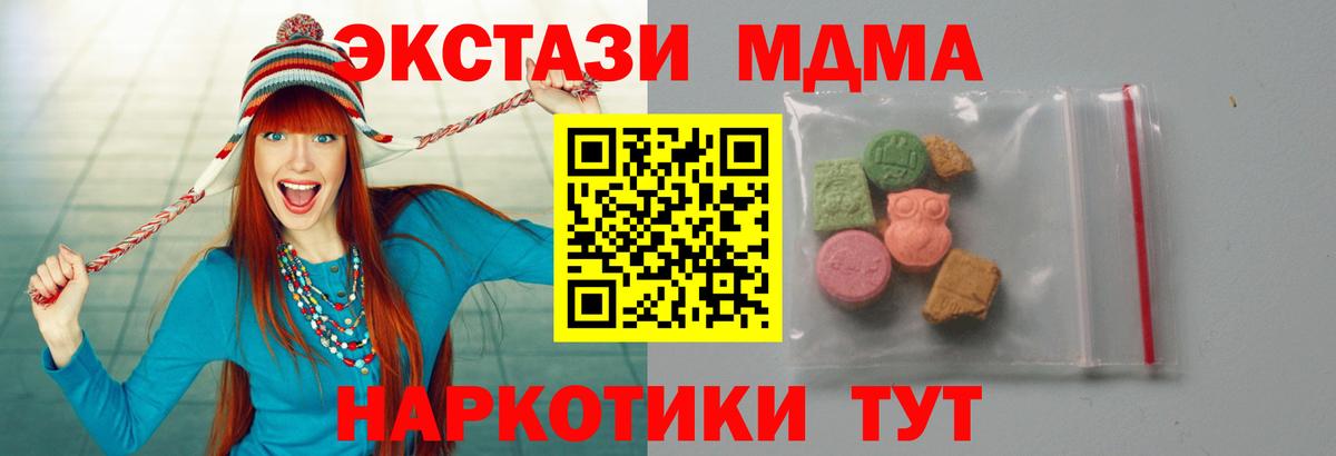 MDMA молли Ростов-на-Дону