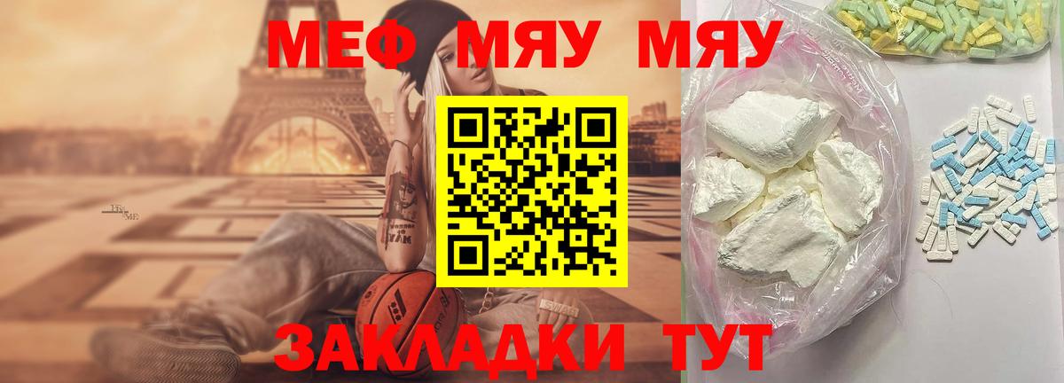 Ростов-на-Дону  Мефедрон 4 MMC  Вход с VPN 