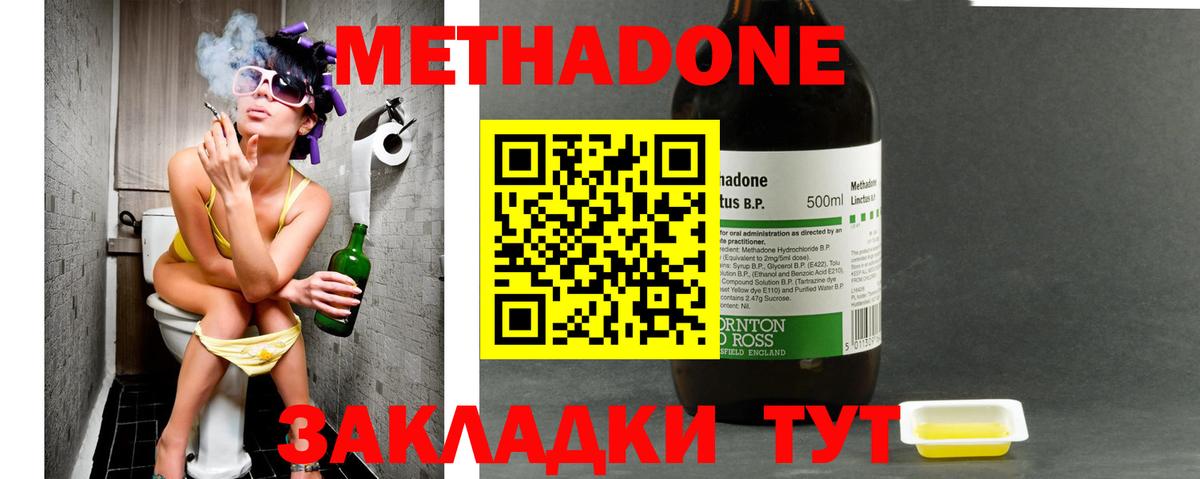 МЕТАДОН белоснежный Ростов-на-Дону