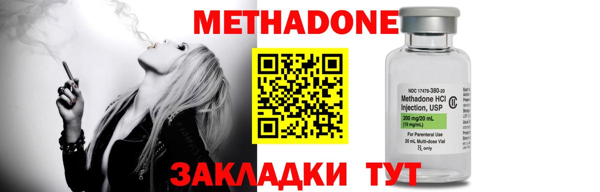 omg ТОР  Метадон methadone  Вход с VPN  Ростов-на-Дону 