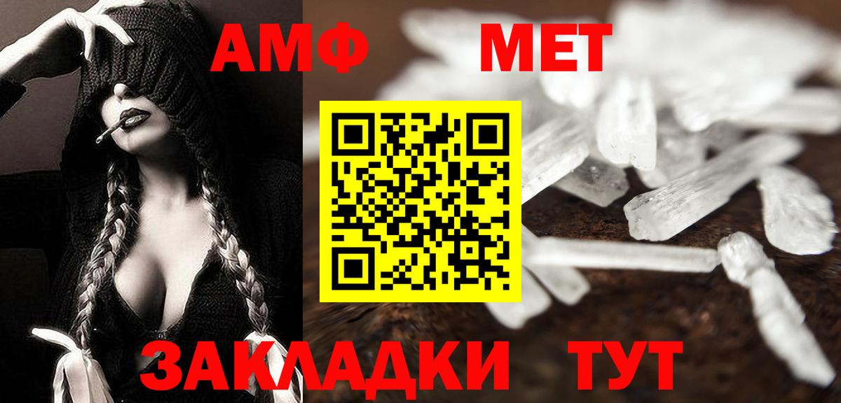 Первитин  Вход с VPN  МЕТАМФЕТАМИН Декстрометамфетамин 99.9%  Ростов-на-Дону  МЕТАМФЕТАМИН Декстрометамфетамин 99.9% 