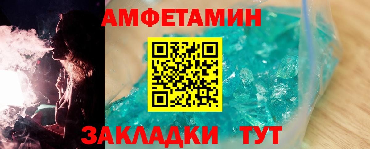 Метамфетамин кристалл Ростов-на-Дону