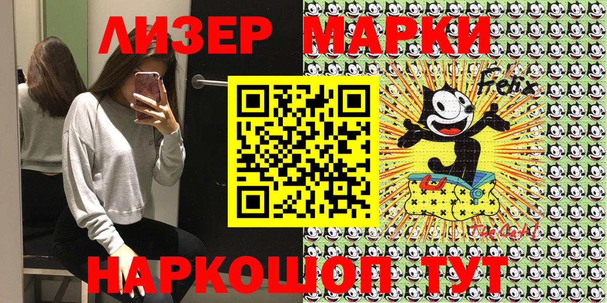 Марки NBOMe  Марки 25I-NBOMe 1,8мг  Вход с VPN  Ростов-на-Дону  Марки 25I-NBOMe 1,8мг 
