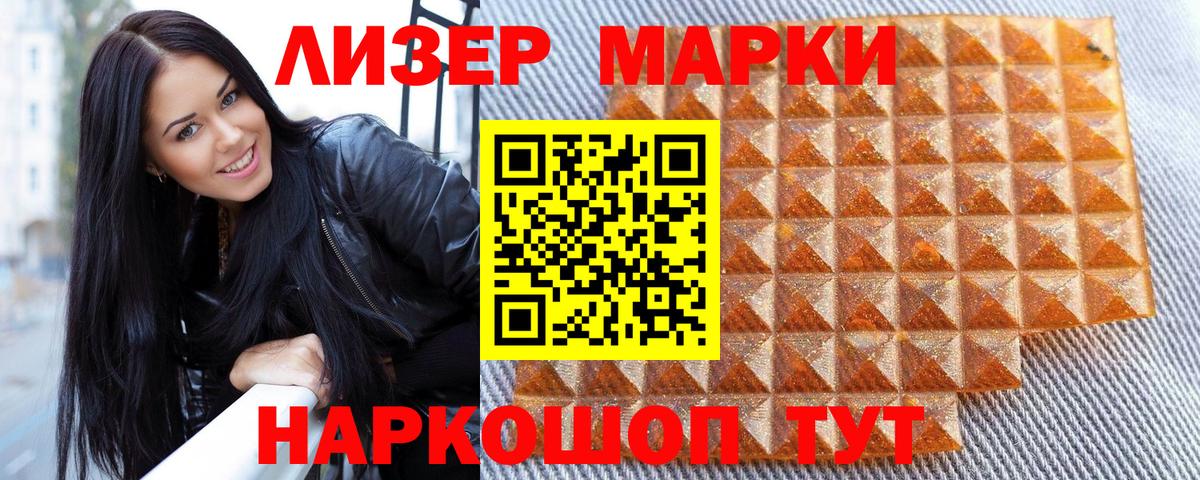 Марки N-bome 1,5мг Ростов-на-Дону