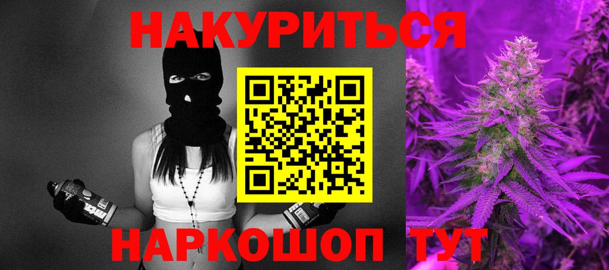 Каннабис тримм  Конопля AK-47  Вход с VPN  Ростов-на-Дону 